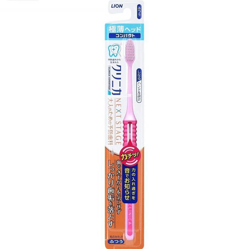 クリニカアドバンテージNEXT STAGE ハブラシ 4列コンパクト ふつう