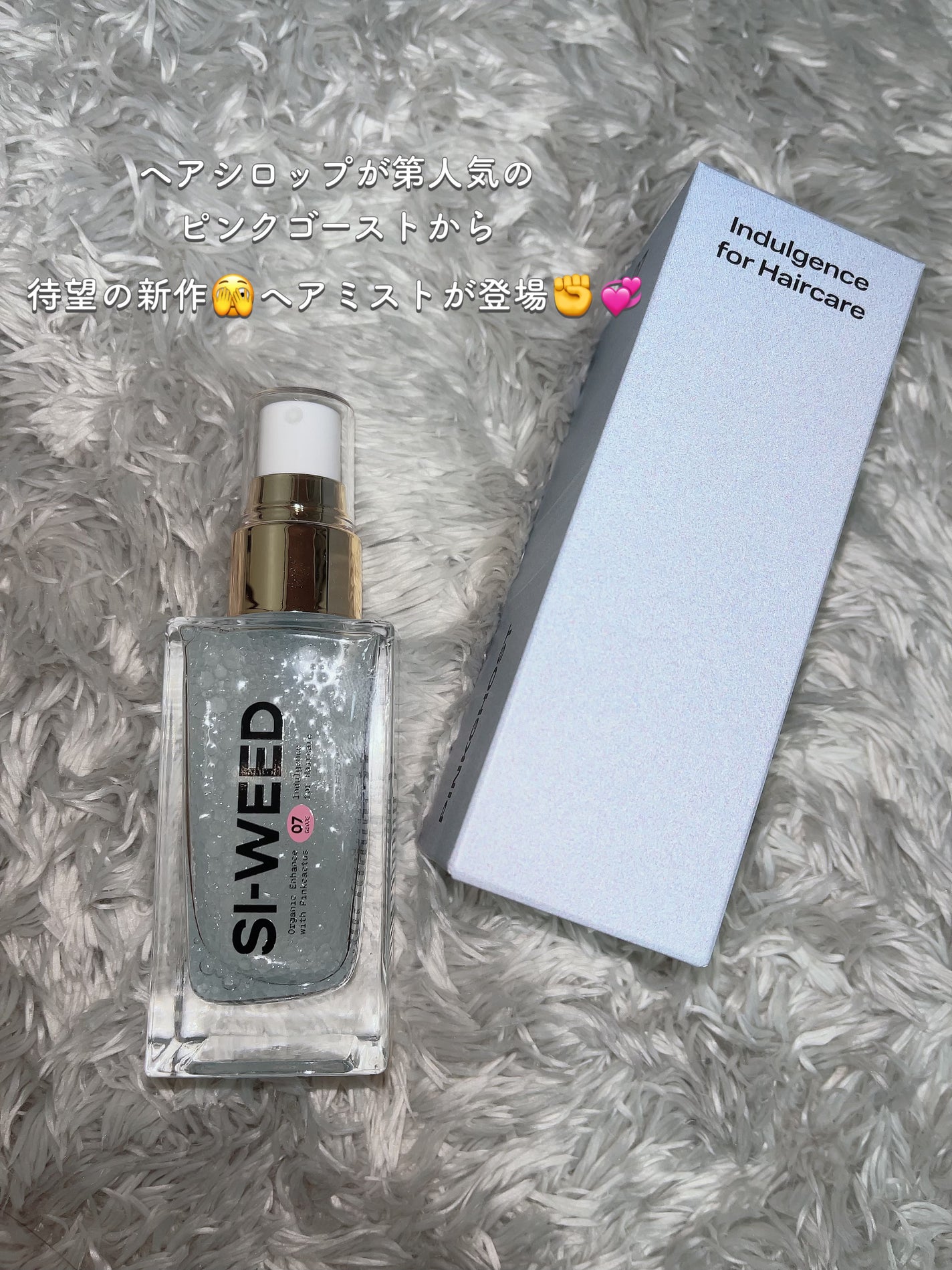 ORGANIC HAIR SI-WEED MIST/PINKGHOST/ヘアミストを使ったクチコミ(2枚目)