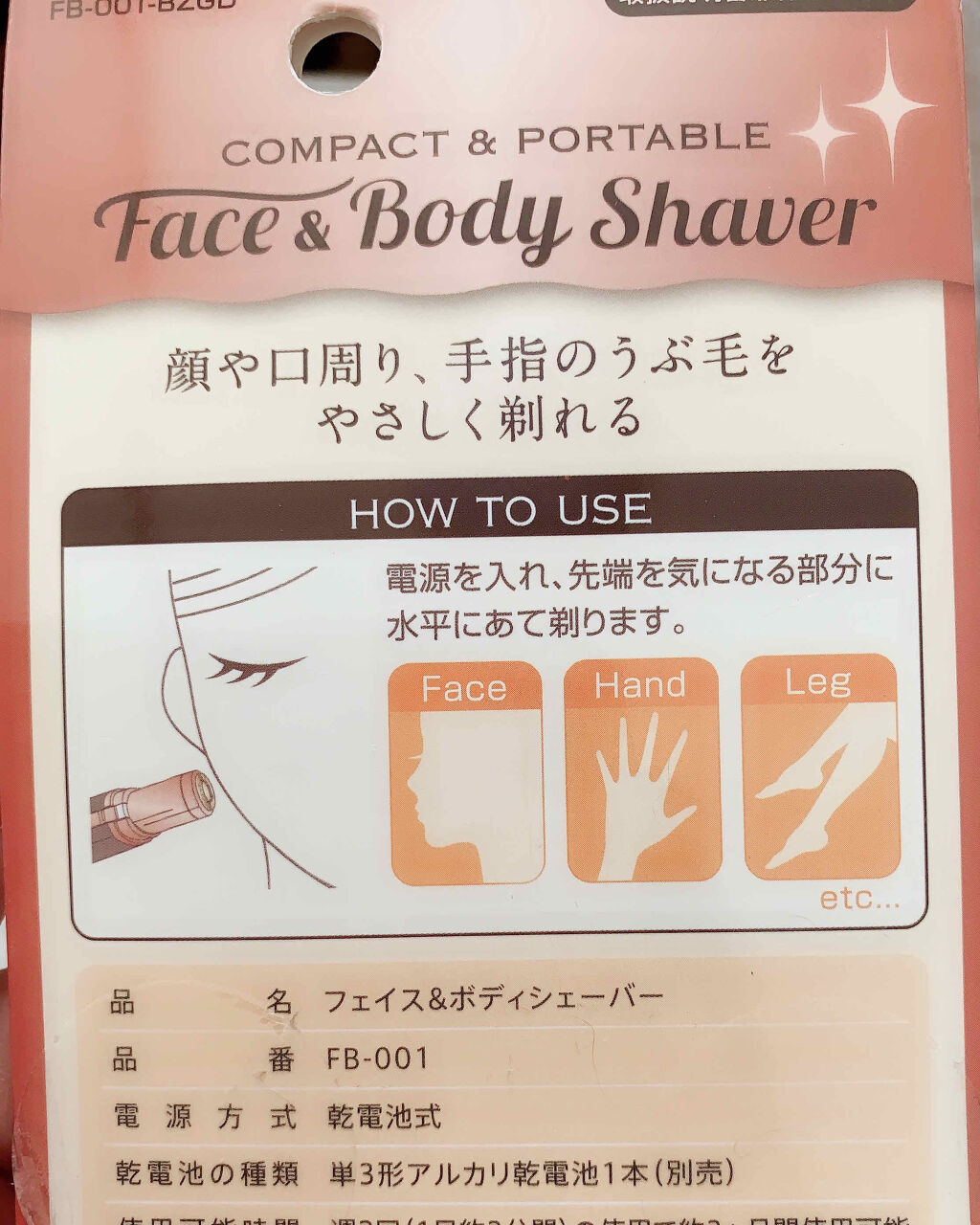 FACE SHAVER/ドン・キホーテ/シェーバーを使ったクチコミ（2枚目）