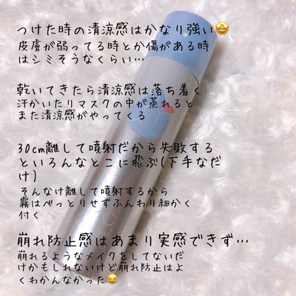 うるおいミスト クール/MAKE COVER/ミスト状化粧水を使ったクチコミ(4枚目)