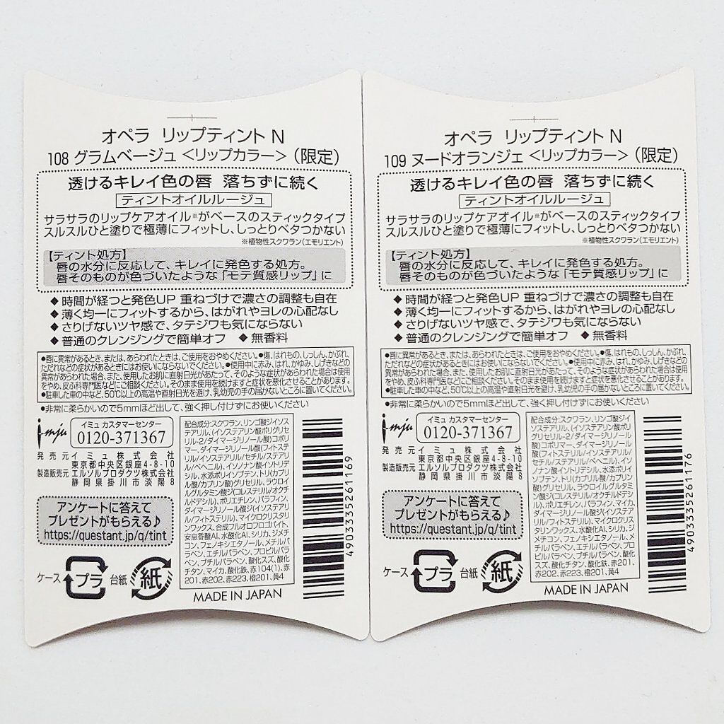 オペラ リップティント N/OPERA/リップティントを使ったクチコミ（3枚目）