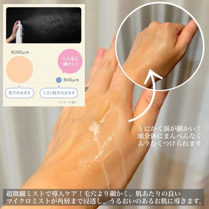なめらか本舗 薬用リンクルミスト化粧水 ホワイト/なめらか本舗/ミスト状化粧水を使ったクチコミ(3枚目)