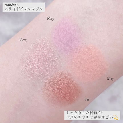 スライドインシングル/rom&nd/単色アイシャドウを使ったクチコミ(10枚目)