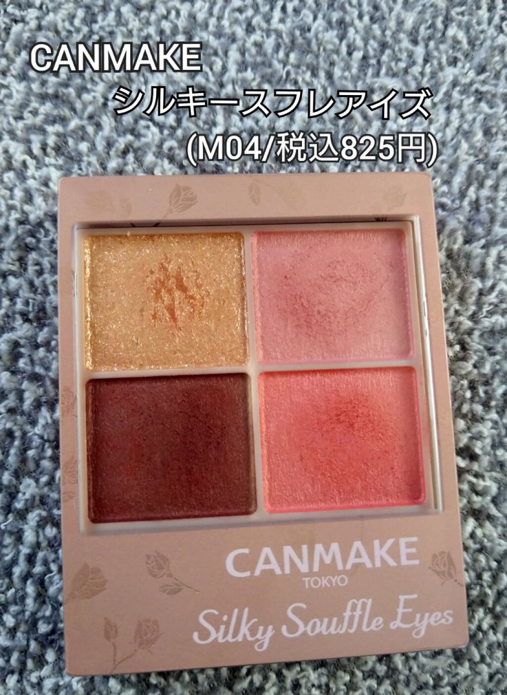 シルキースフレアイズ（マットタイプ）/キャンメイク/アイシャドウパレットを使ったクチコミ（2枚目）