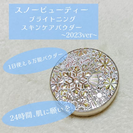スノービューティー2023 薬用美白スキンケアパウダー/スノービューティー/プレストパウダーを使ったクチコミ(1枚目)