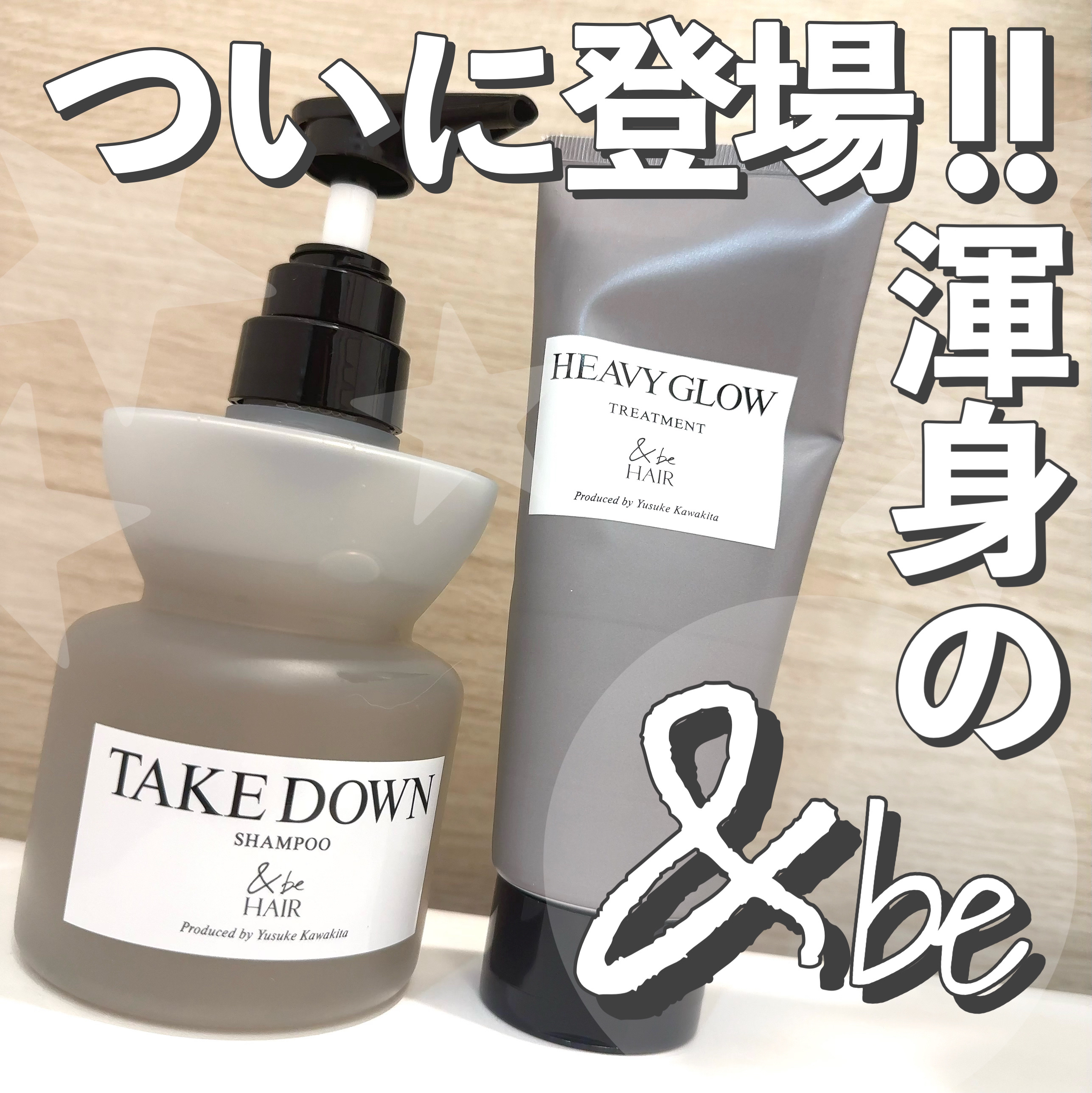 &be ヘビーグロウトリートメント/&be HAIR/洗い流すヘアトリートメントを使ったクチコミ（1枚目）
