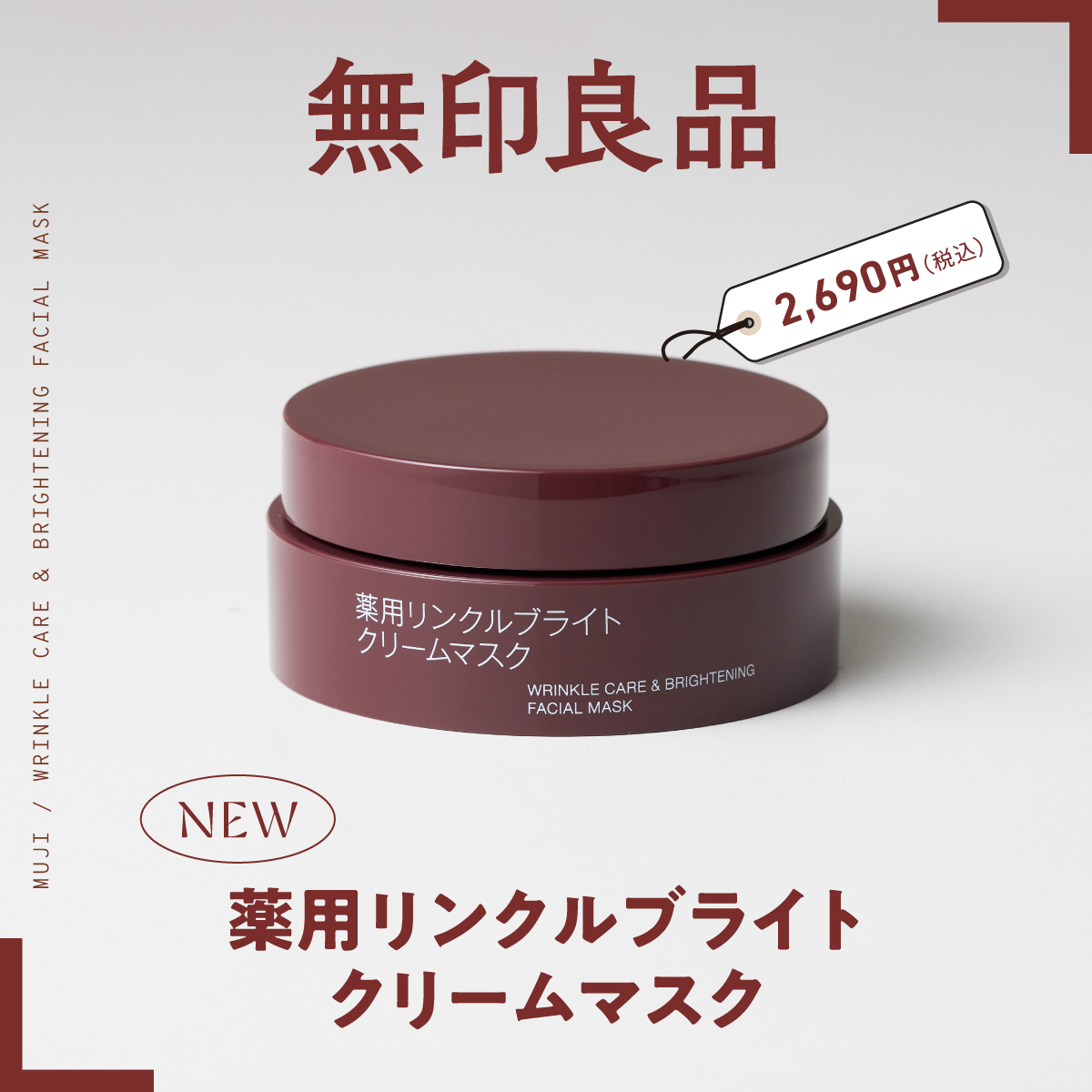 無印良品】新シリーズが誕生!SNSで話題のクリームの使用感は 無印良品】新シリーズが誕生!SNSで話題のクリームの使用感は