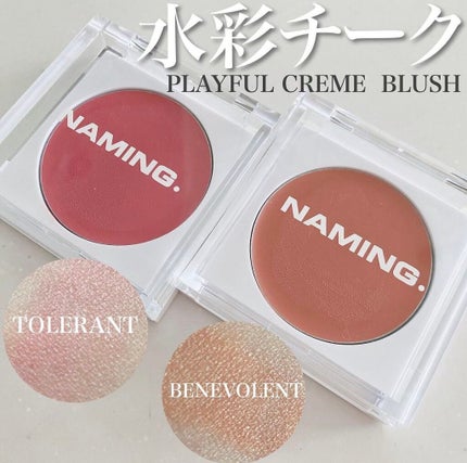 NAMING. プレイフル クリーム ブラッシュのクチコミ「
\水彩画調✨ポワッと発色クリームチーク/
@naming
#プレイフルクリームブラッシュ
.....」(1枚目)