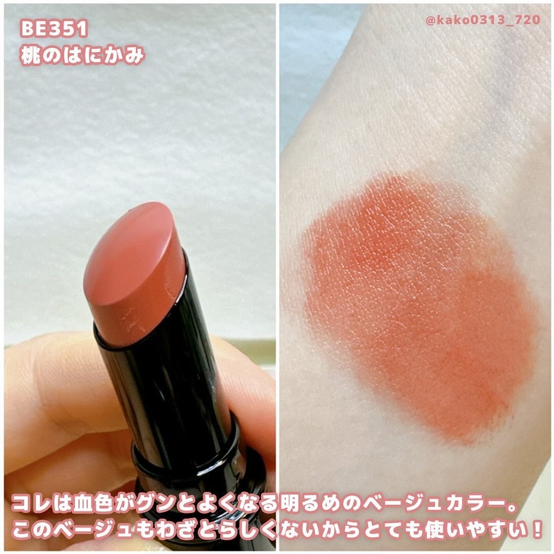 ネンマクフェイク ルージュ/Visée/口紅を使ったクチコミ(4枚目)