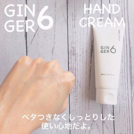 ハンドクリーム/GINGER6/ハンドクリームを使ったクチコミ(4枚目)