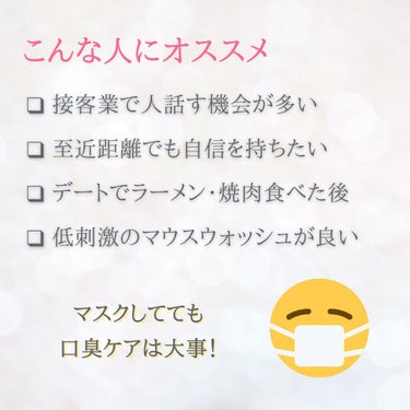 オクチレモン（マウスウォッシュ）/オクチシリーズ/マウスウォッシュ・スプレーを使ったクチコミ（8枚目）