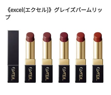 グレイズバームリップ GB11 ポメグラネイト/excel/口紅を使ったクチコミ(2枚目)