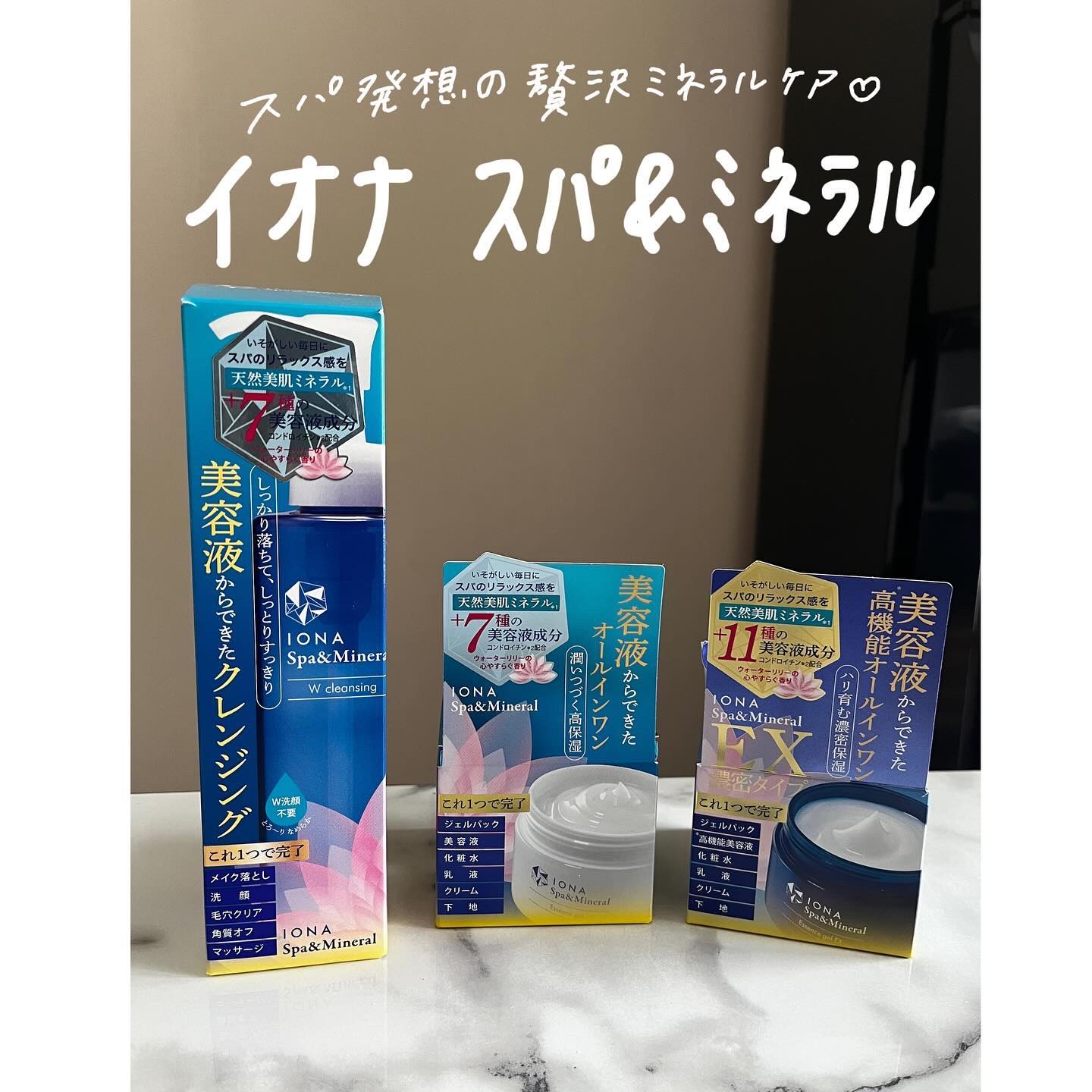 Ｗクレンジング /イオナ スパ＆ミネラル/オイルクレンジングを使ったクチコミ（1枚目）