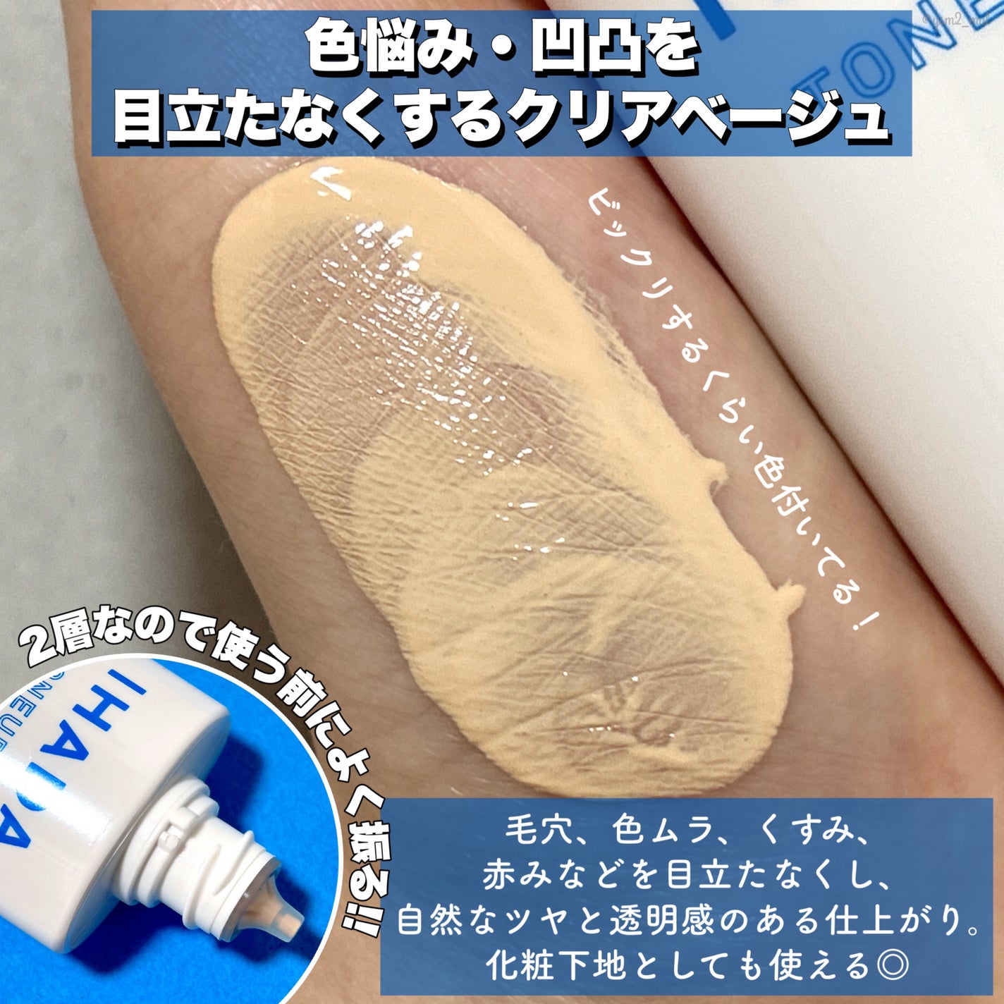 薬用フェイスプロテクトUV ミルク/IHADA/日焼け止めミルクを使ったクチコミ(3枚目)