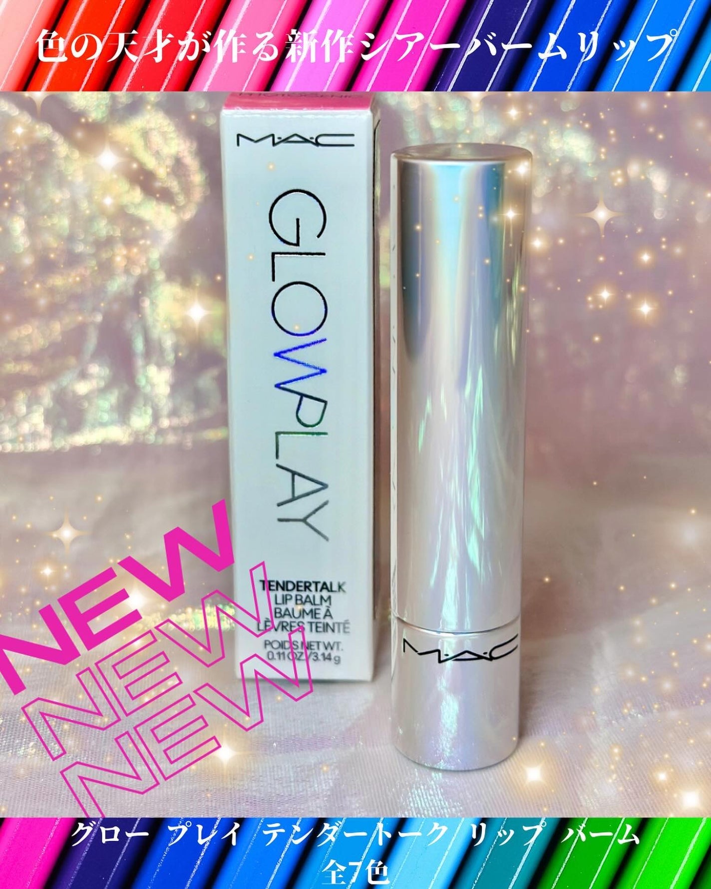 グロー プレイ テンダートーク リップ バーム/M・A・C/リップバームを使ったクチコミ(1枚目)