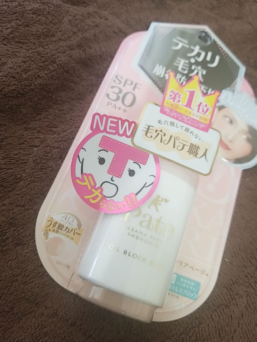 テカリ防止下地/毛穴パテ職人/化粧下地を使ったクチコミ(2枚目)