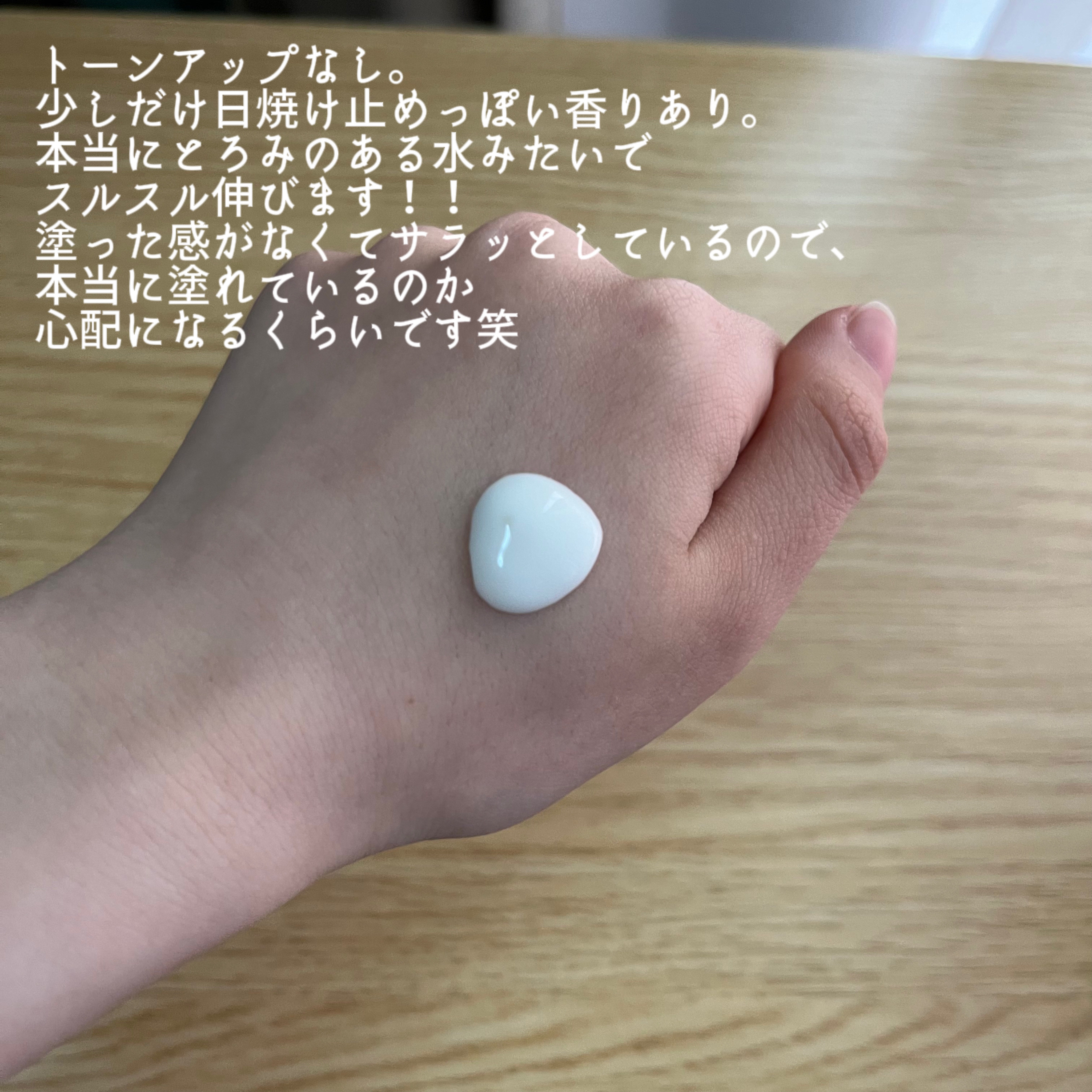 スキンアクア スーパーモイスチャージェル 140g(ポンプ)/スキンアクア/日焼け止めジェルを使ったクチコミ（3枚目）