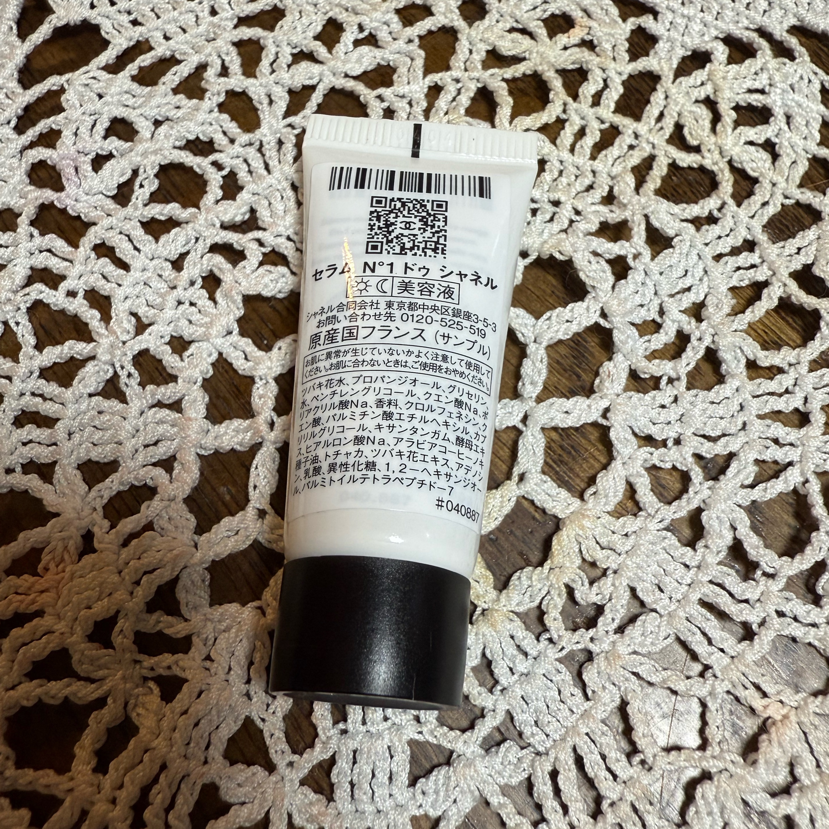 セラム N°1 ドゥ シャネル/CHANEL/美容液を使ったクチコミ（3枚目）