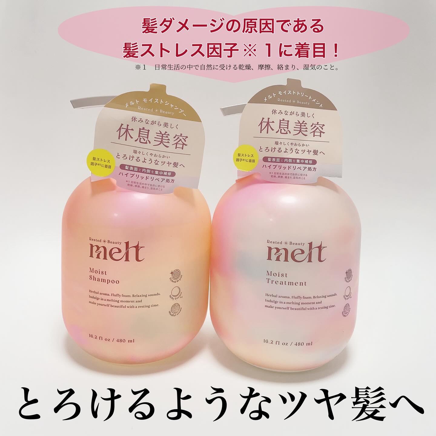 メルト モイストシャンプー／トリートメント/melt/市販シャンプーを使ったクチコミ（2枚目）