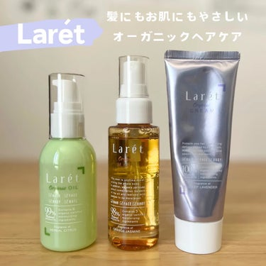 オーガニックオイル/Laret/ヘアオイルを使ったクチコミ（1枚目）