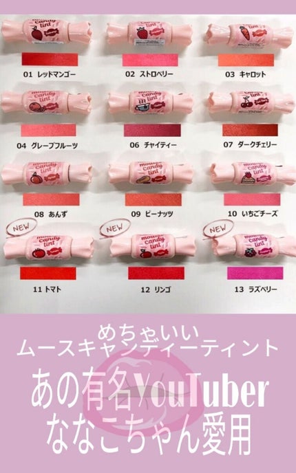 ムース キャンディー ティント/the SAEM/リップティントを使ったクチコミ(1枚目)