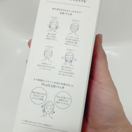 洗顔だけじゃない+パックもできる洗顔料 ホワイトプレミアム/ONE STONE TWO BIRDS/その他洗顔料を使ったクチコミ(3枚目)