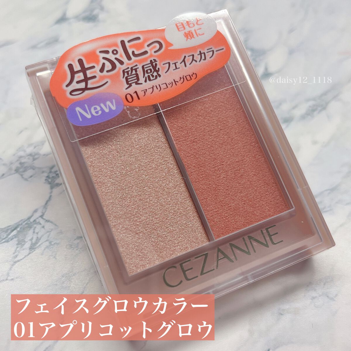 フェイスグロウカラー/CEZANNE/クリームハイライトを使ったクチコミ（2枚目）