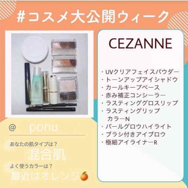 ラスティンググロスリップ/CEZANNE/口紅を使ったクチコミ（1枚目）