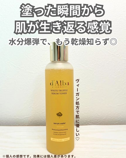 ビタトーニングセラムトナー/ダルバ/化粧水を使ったクチコミ(2枚目)