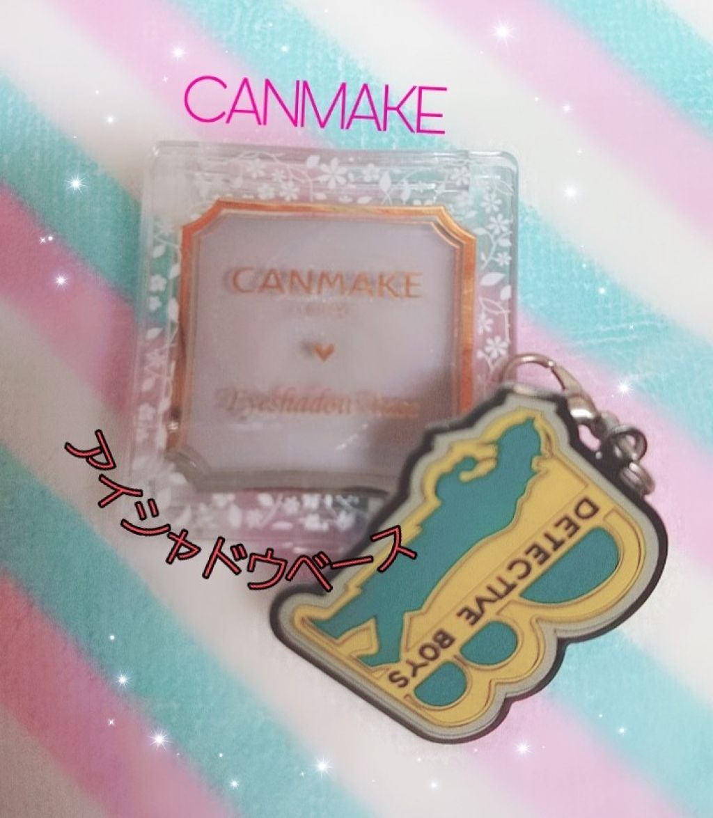 アイシャドウベース/キャンメイク/アイシャドウベースを使ったクチコミ(1枚目)