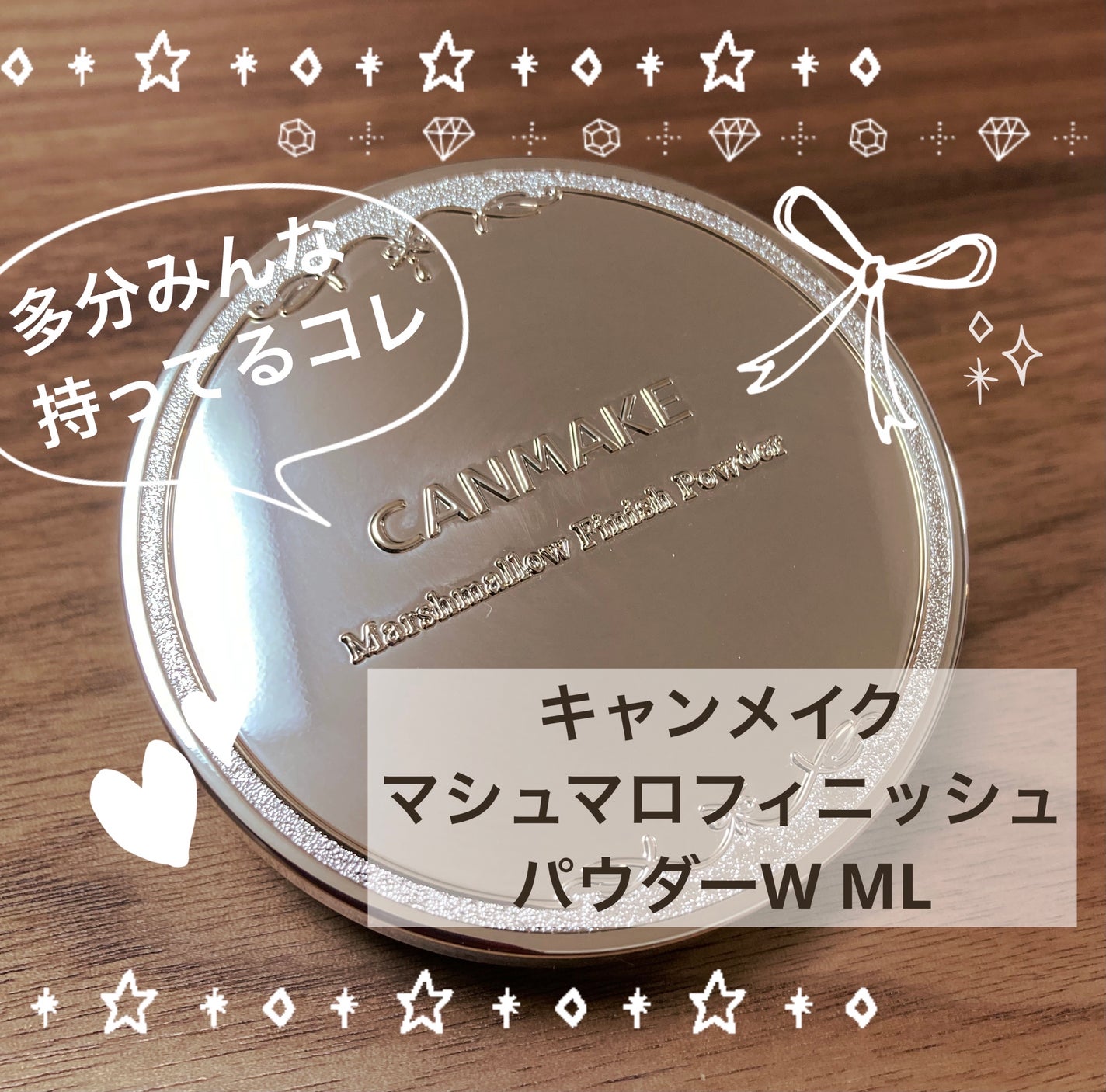 マシュマロフィニッシュパウダー/キャンメイク/プレストパウダーを使ったクチコミ(1枚目)