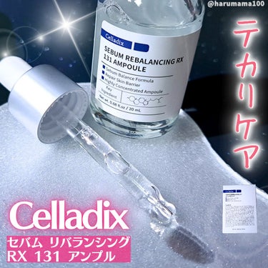 Celladix セボムリバランシングRX131アンプルのクチコミ「✨テカリが気になるときの油水分バランスを整えて✨

─────────────────────.....」（1枚目）