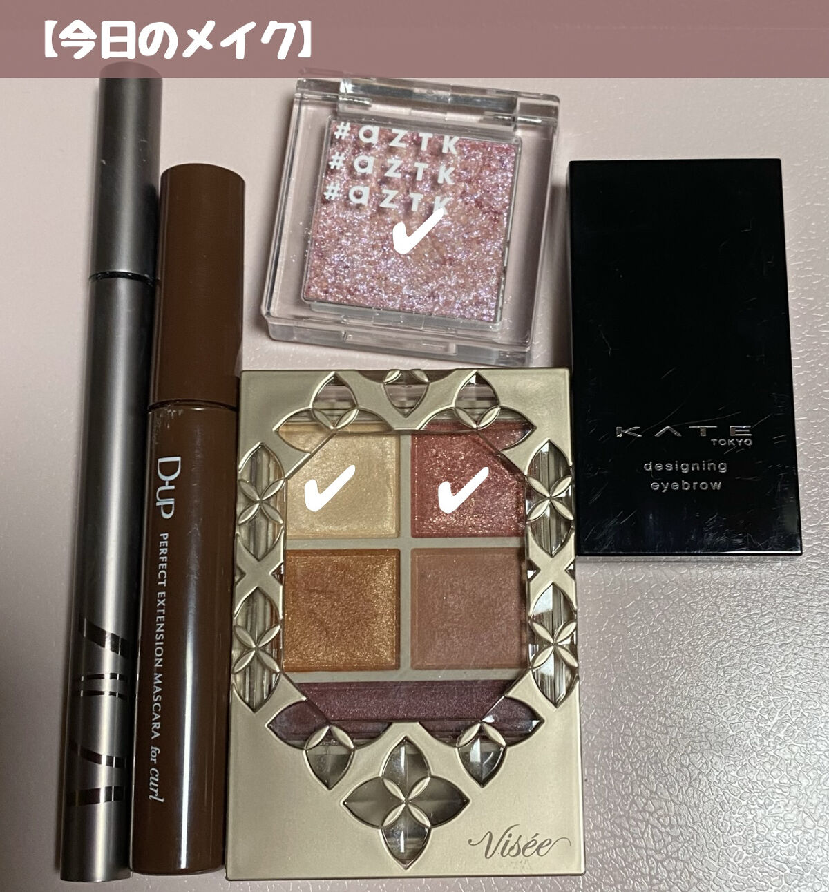 パノラマデザイン アイパレット/Visée/アイシャドウパレットを使ったクチコミ（1枚目）