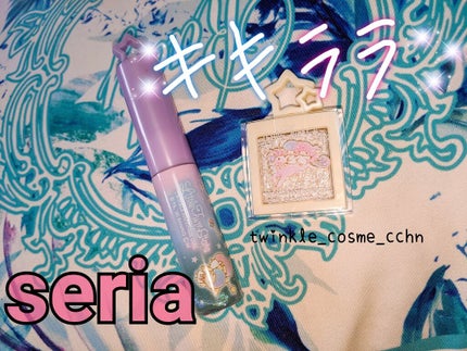 ルミナスシャドウ/セリア/アイシャドウパレットを使ったクチコミ(1枚目)