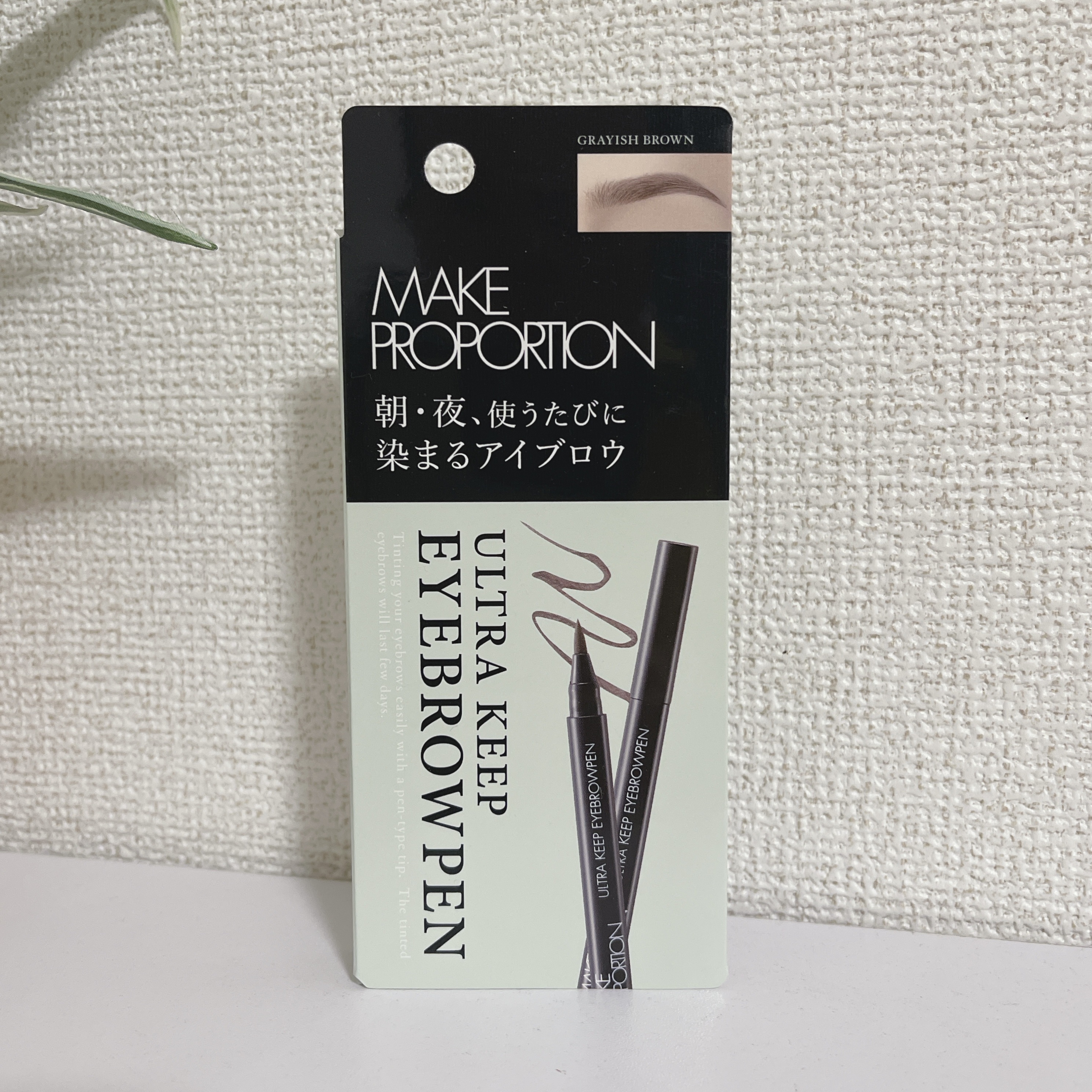ウルトラキープアイブロウペン/メイクプロポーション/眉ティントを使ったクチコミ（1枚目）