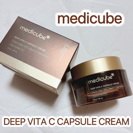 ディープビタCカプセルクリーム/MEDICUBE/フェイスクリームを使ったクチコミ(1枚目)