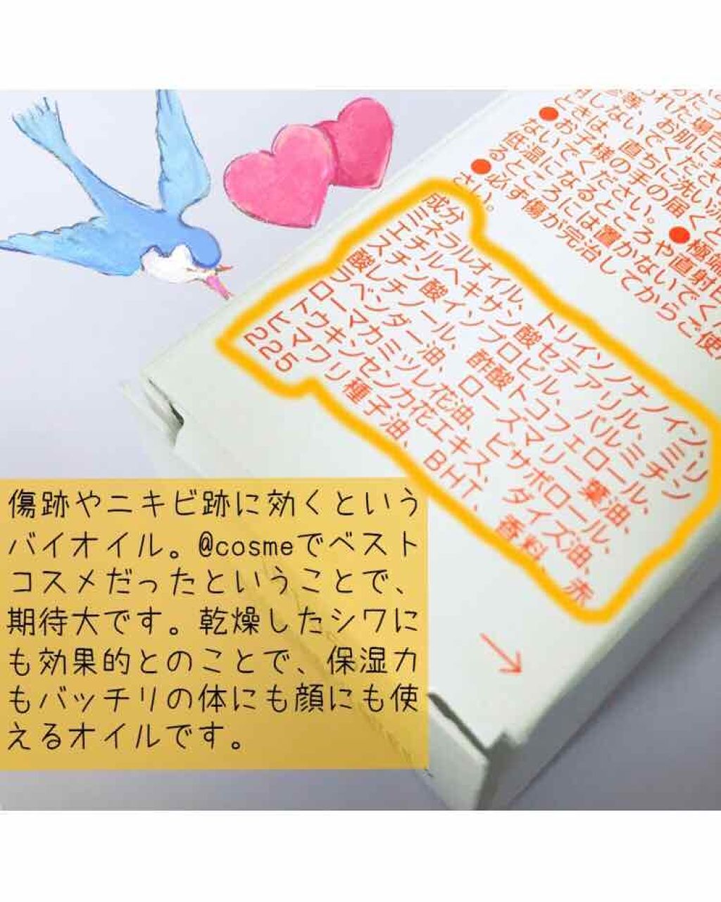 バイオイル/バイオイル/フェイスオイルを使ったクチコミ（3枚目）