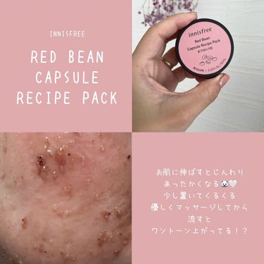 カプセルレシピパック RB/innisfree/洗い流すパック・マスクを使ったクチコミ（1枚目）