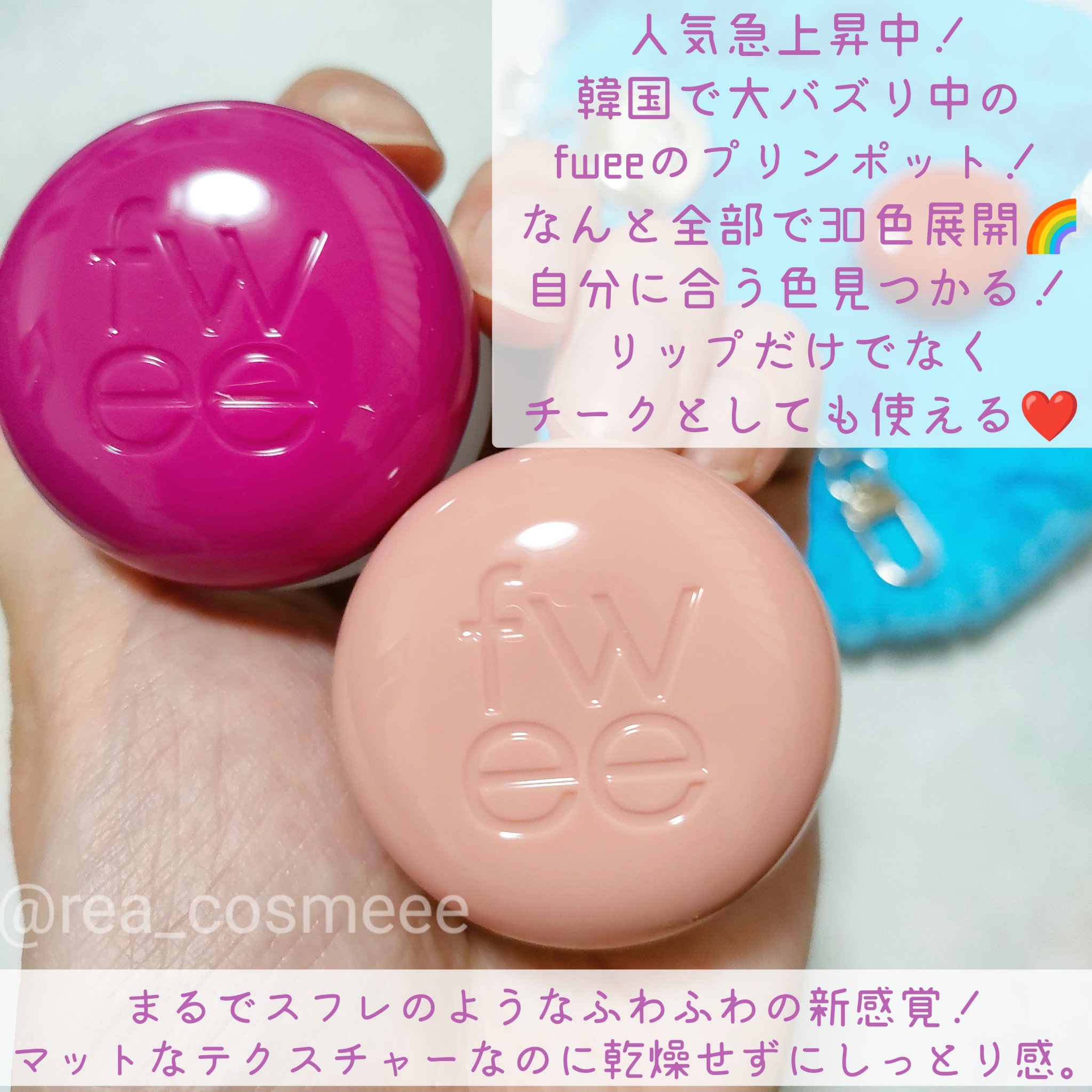 フィー フィンガーライク シリコン リップブラシ/fwee/メイクブラシを使ったクチコミ（2枚目）