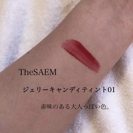 ジェリー キャンディー ティント/the SAEM/リップティントを使ったクチコミ(2枚目)