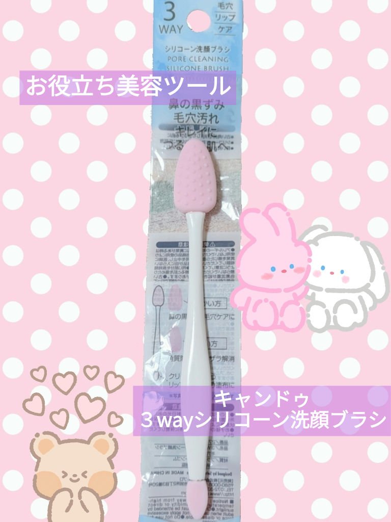 キャンドゥ購入品😄💞/キャンドゥ/その他を使ったクチコミ（1枚目）