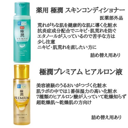 白潤 薬用美白化粧水/肌ラボ/化粧水を使ったクチコミ(5枚目)