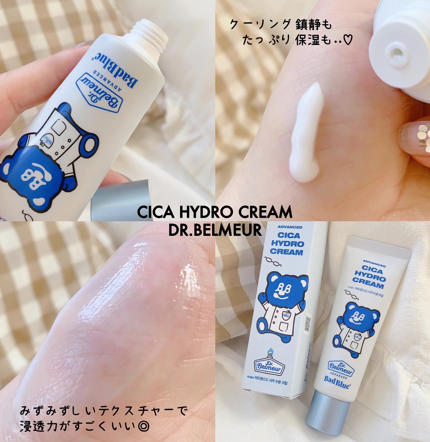 シカ水分クリーム/Dr.Belmeur/フェイスクリームを使ったクチコミ（2枚目）