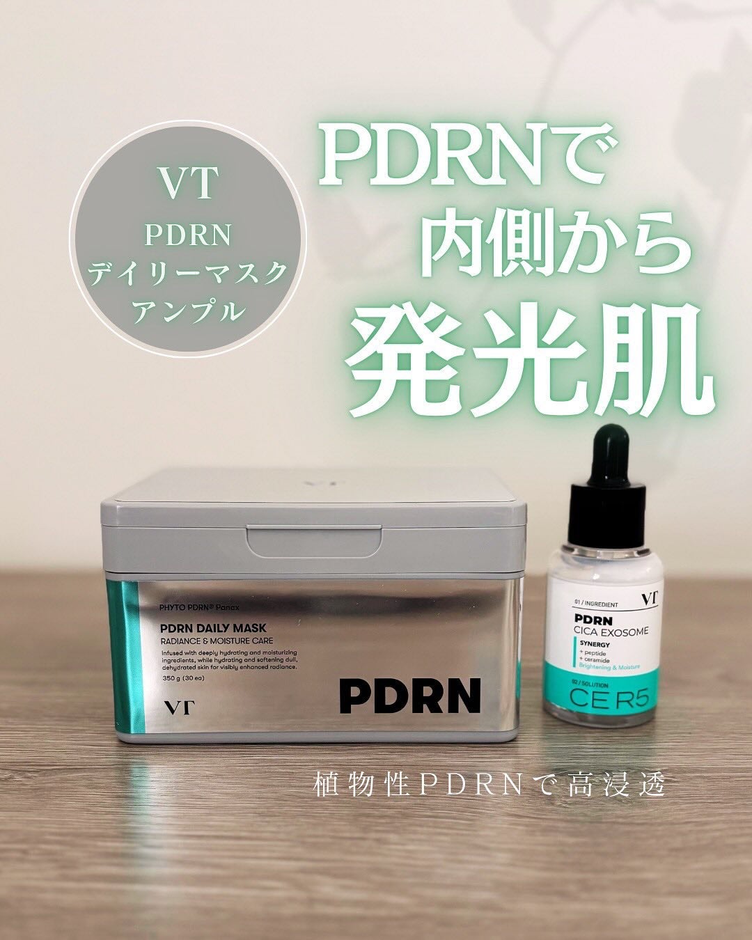 PDRN+ デイリーマスク/VT/シートマスク・パックを使ったクチコミ(1枚目)