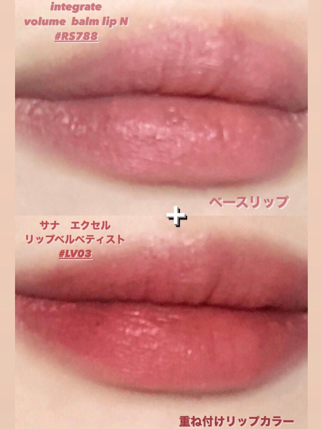 ボリュームバームリップ N/インテグレート/口紅を使ったクチコミ(1枚目)