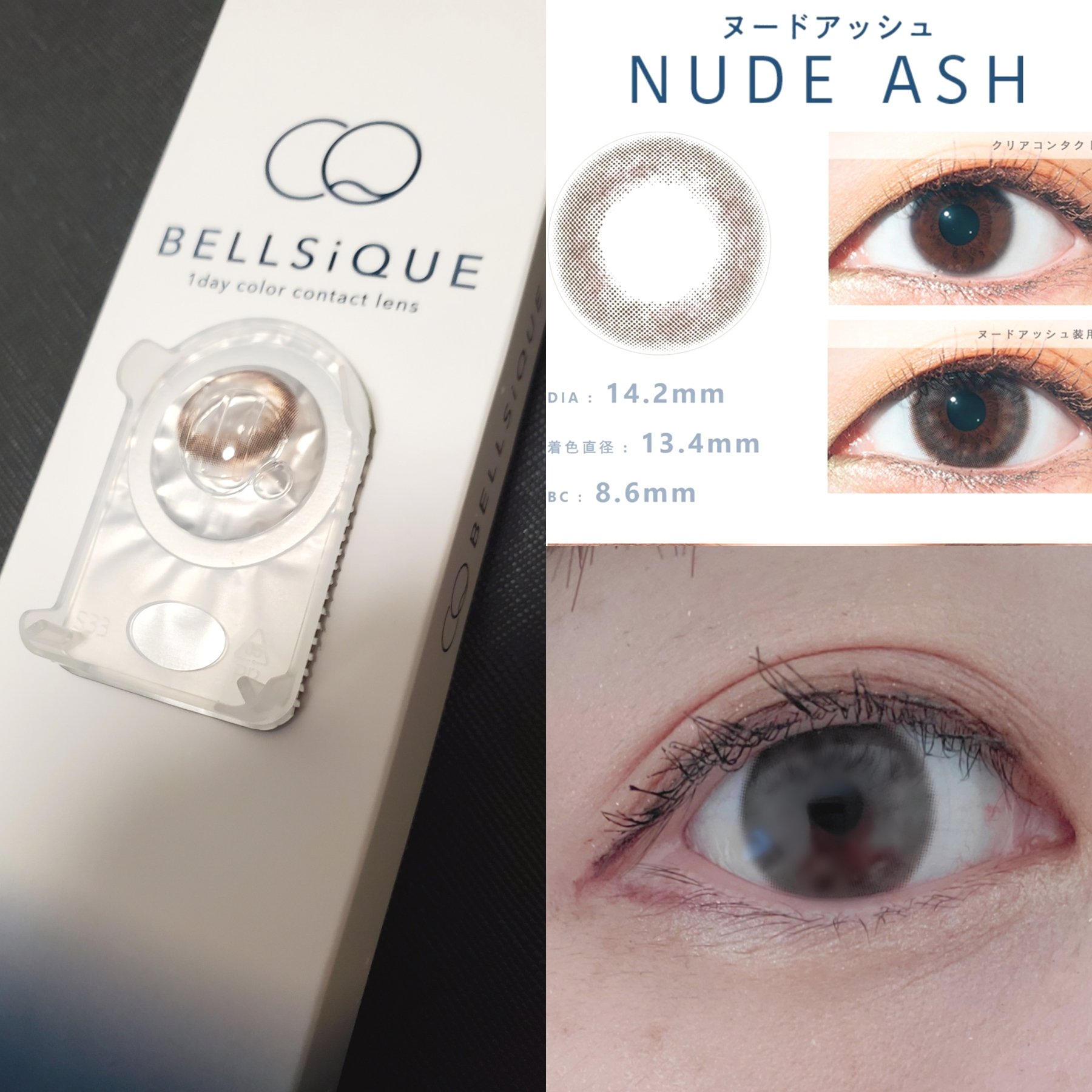 BELLSiQUE 1day/ベルシーク/ワンデー（１DAY）カラコンを使ったクチコミ（1枚目）