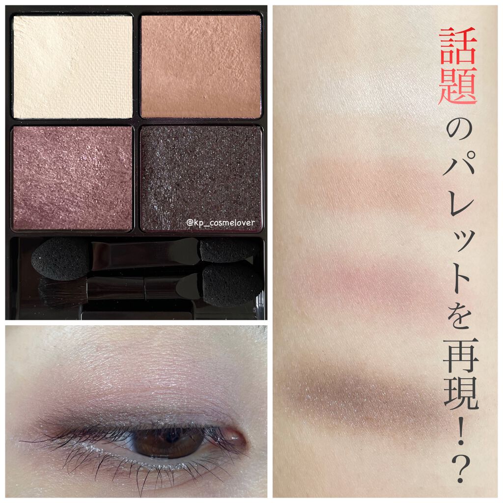 ビー マイ ラヴァ― ミニ アイシャドウ パレット/Too Faced/アイシャドウパレットを使ったクチコミ（1枚目）