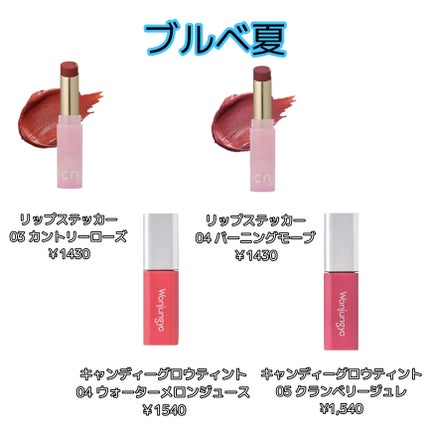 ウォンジョンヨ リップステッカー/Wonjungyo/口紅を使ったクチコミ(4枚目)