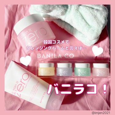 クリーンイットゼロ フォームクレンザー/banilaco/洗顔フォームを使ったクチコミ（1枚目）