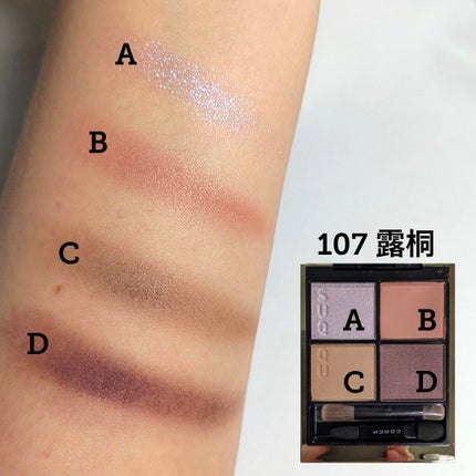 のぶみ on LIPS 「【SUQQU2021FallCollection】やってまいり..」(5枚目)